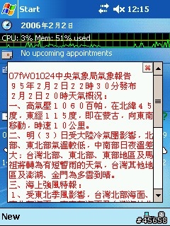 【下載】桌面氣象插件 03Feb06