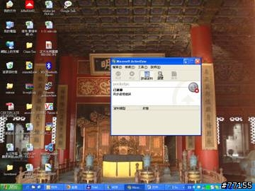 Active sync 3.7版的問題求助