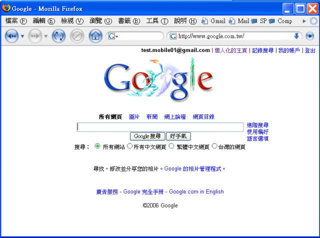 [分享] 打屬於自己的完美瀏覽器 Firefox + Google  !!