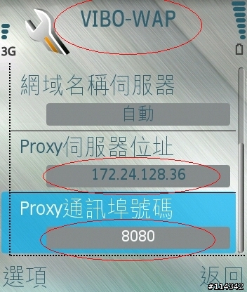 N90手機+威寶電信25元/天無限上網初體驗心得報告
