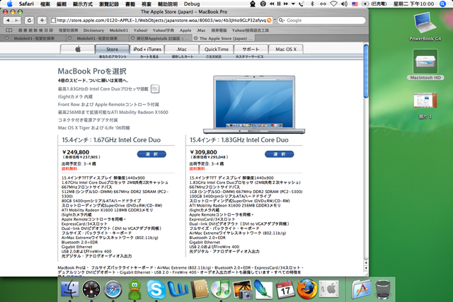 [燒燒燒] MacBook Pro 開始Shipping ! 另外 升級不升價!