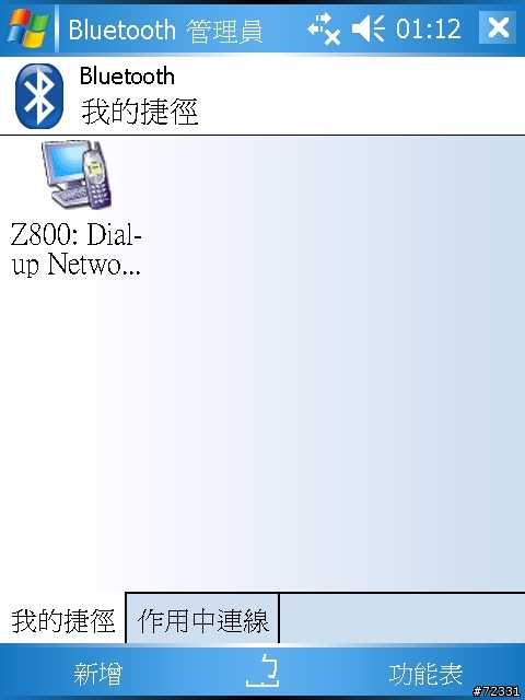 [分享] 威寶 3G + Acer n300 上網設定