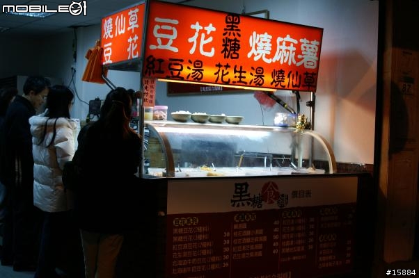 [分享]平民美食-黑糖食舖