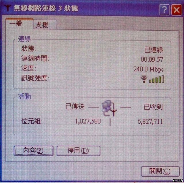 [簡單心得]華碩 WL-566gM MIMO 無線路由器高速連線初體驗(增加802.11g模式測試）