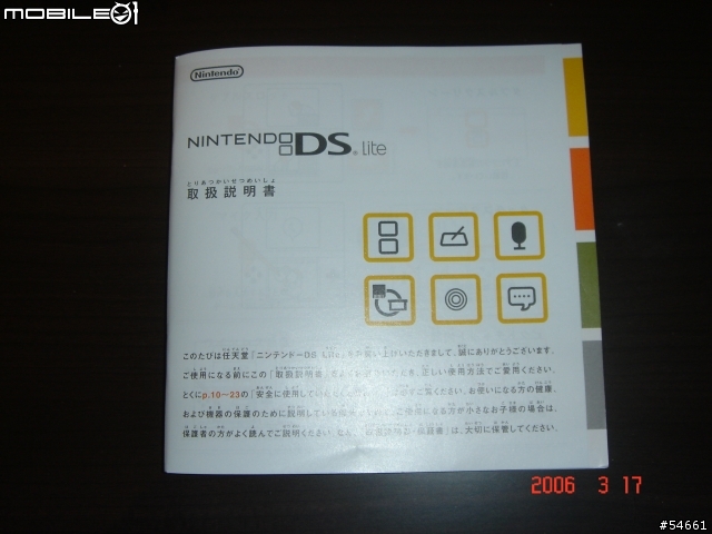 [NDS]超美質感！任天堂NDS Lite白色機入手勸敗！