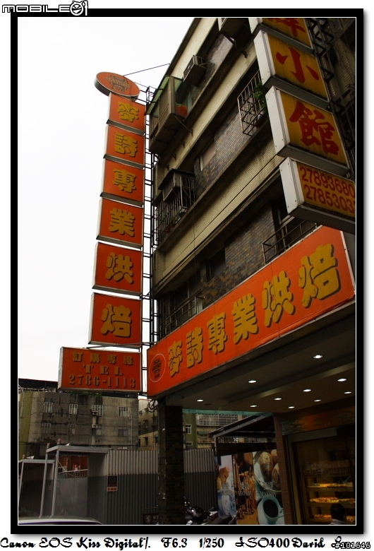 [美味分享]星期六的下午.......草苺與巧克力的邂遘......(圖多注意)