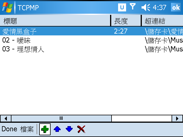 [WM5 教學 - 應用篇] 支援多種格式的 TCPMP 播放程式 (15)