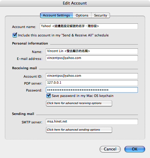 【教學】Microsoft Entourage - 新增帳號。