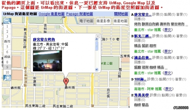 [分享] 休息一夏支持 貼標籤，UrMap，AJAX 和個人化 RSS
