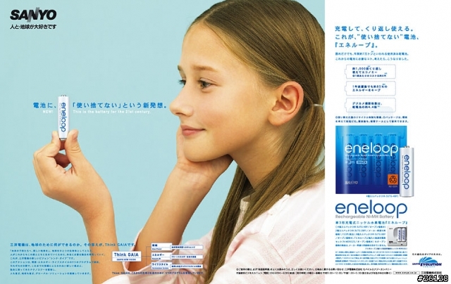 『投票』 超低自放電eneloop電池(台灣上市了！） 與2700高容量鎳氫電池你選哪一個？！