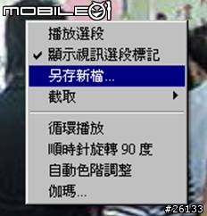 用ACDSEE 7 旋轉影片的方向