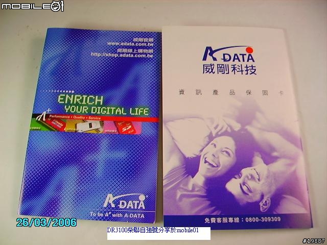 「分享」「勸敗」愛台灣第二彈-威剛(A-DATA)Speedy版SD記憶卡512mb