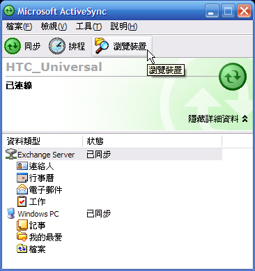 [WM5 教學 - 應用篇] 支援多種格式的 TCPMP 播放程式 (15)