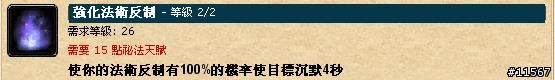 [哇!WoW]法師從奧火到奧冰的路(已補完)