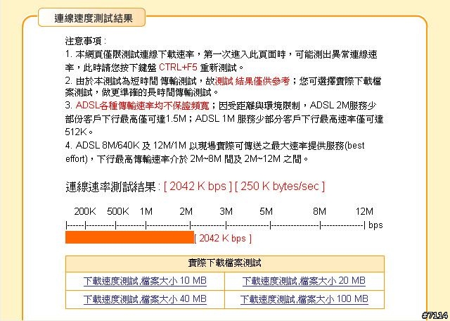 [簡單心得]華碩 WL-566gM MIMO 無線路由器高速連線初體驗(增加802.11g模式測試）