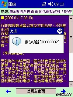 [原創] JReader-中文RRS新聞閱讀程式(5/23更新)