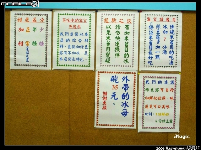 《無尾熊趴趴造》走過半世紀的美味--源記冰品