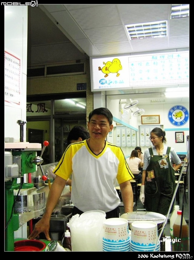 《無尾熊趴趴造》走過半世紀的美味--源記冰品