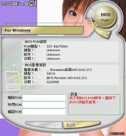 有人用過ASUS的BIOS更新系統嗎？