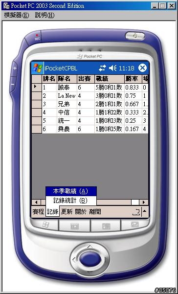 【自創】【下載】盡情看我!CPBL賽程表下載! iPocketCPBL V2.0版推出!