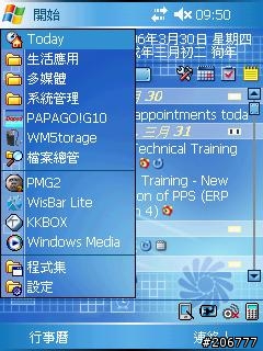 [心得]主選單檔案分類