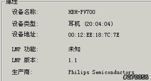 求助 谁知道HBH-PV700是不是可以自动重拨最后一通电话?