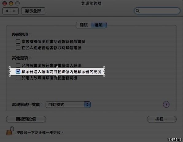 [疑問]為何偏好設定內的能源調節器會失常？