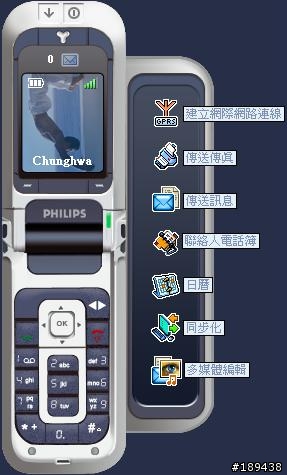 介紹價廉物美的手機 Philip760