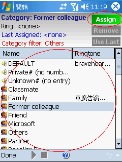 [教學]Photo Contacts Pro 4.0 for 818 Pro. Step by Step(0314新增圖片置換方式)