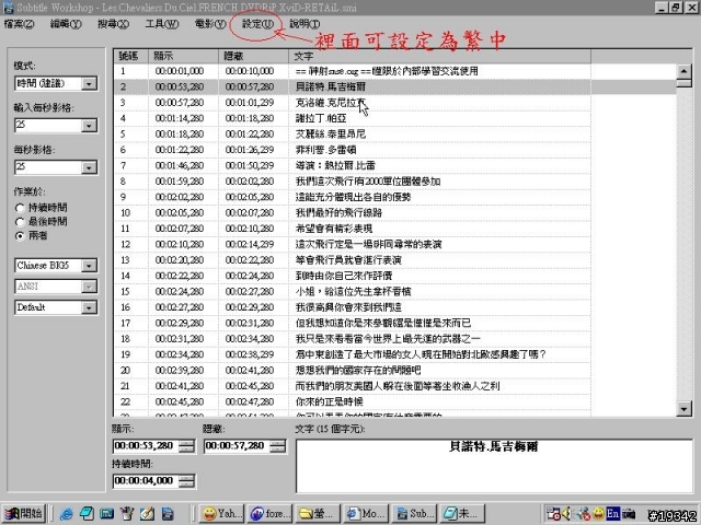 [教學]PDA觀看AVI檔+SMI字幕檔