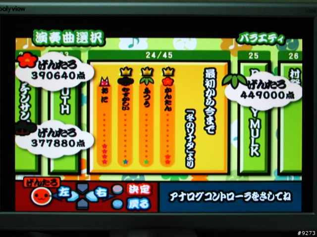 [分享] I-INC IT-900AW寬螢幕專用電視盒 vs PS2試用報告