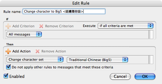 【教學】Microsoft Entourage - 把收進來的信，全都直接編碼成 Big5。
