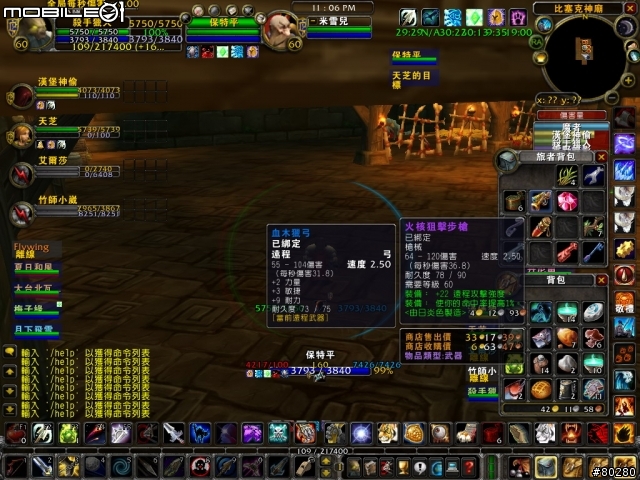 [WOW]MC好槍分享
