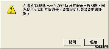 Keynote轉成mov在XP無法播放