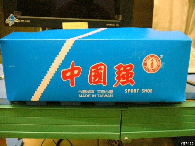 [勸敗]不帶政治色彩之勸敗~~「中國強」！！
