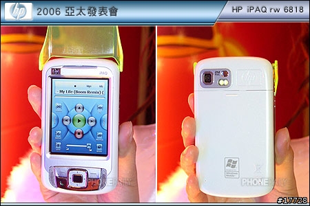 [新聞] HP iPAQ rw6800 PDA phone, 白色的O2 atom...(有圖)