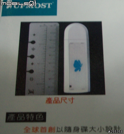 UPMOST  DVB25的簡介