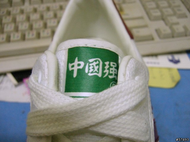 [勸敗]不帶政治色彩之勸敗~~「中國強」！！