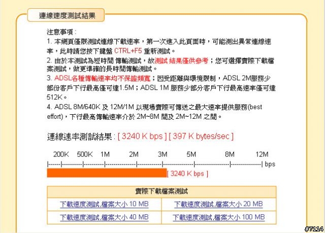 [簡單心得]華碩 WL-566gM MIMO 無線路由器高速連線初體驗(增加802.11g模式測試）