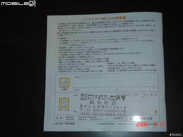 [NDS]超美質感！任天堂NDS Lite白色機入手勸敗！