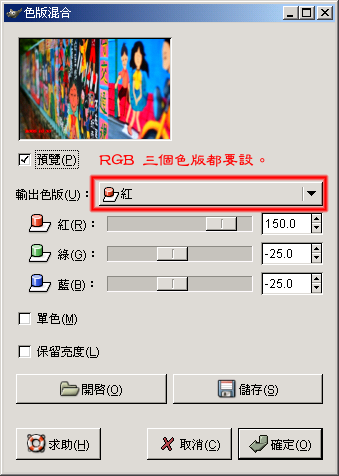 [GIMP] 一分鐘鮮艷 (vivid) 你的照片