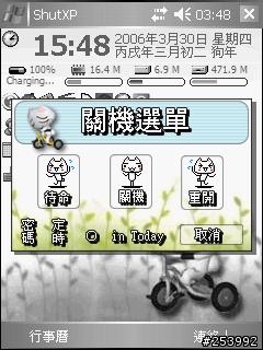 [分享] 自製桌面分享(TORO貓)