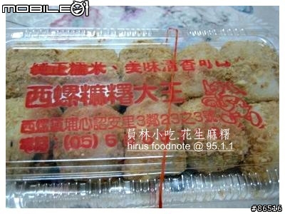 《茉然の到處趴趴造》懷念的滋味