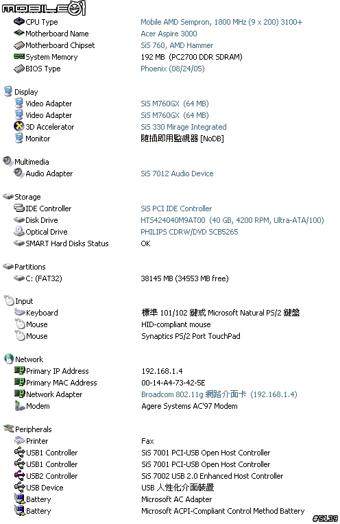 [分享]Acer Aspire 3003Lci 長輩上網機~學生文書報告機~