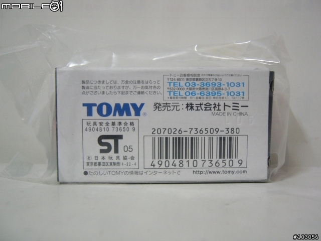 [TOMICA]最新的抽抽樂第7版又來啦~