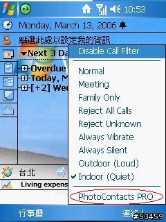 [教學]Photo Contacts Pro 4.0 for 818 Pro. Step by Step(0314新增圖片置換方式)