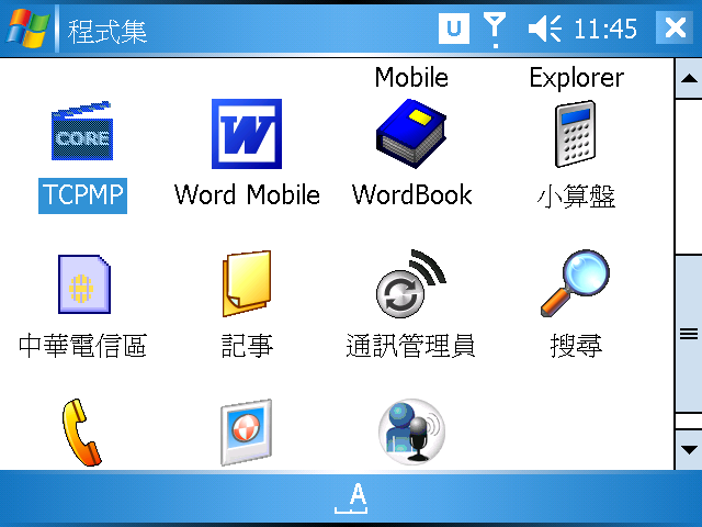 [WM5 教學 - 應用篇] 支援多種格式的 TCPMP 播放程式 (15)