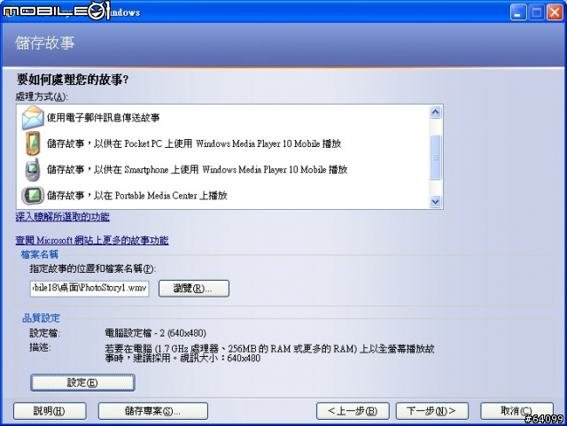 [胖丁的小技巧]讓圖圖片片動起來~Microsoft Photo Story-簡述!
