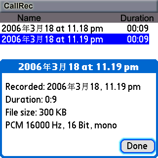 [教學] 電話側錄軟體 - CallRec (24)