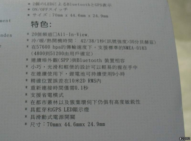 藍芽GPS的新生力軍 CGB-300
